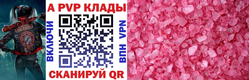 Alpha PVP кристаллы  Кропоткин 