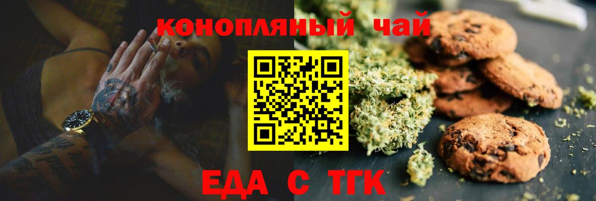 Кропоткин  Cannafood марихуана  Вход с VPN 
