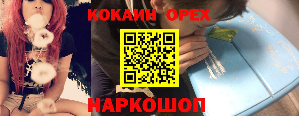 КОКАИН VHQ Кропоткин