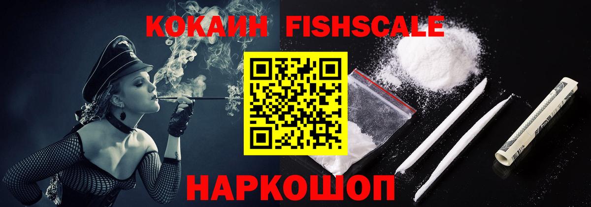 Кокаин  Вход с VPN  Кропоткин  COCAIN Колумбийский 