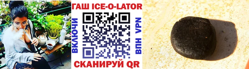ГАШ ice o lator  Кропоткин 