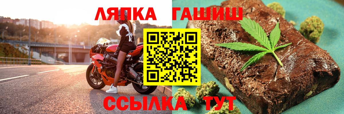 Гашиш Ice-O-Lator  Вход с VPN  Кропоткин  ГАШ Premium 
