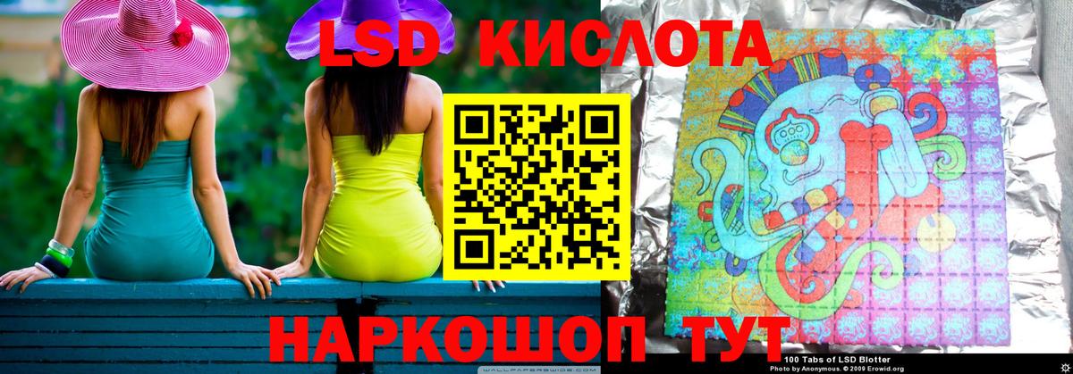 ЛСД экстази ecstasy Кропоткин
