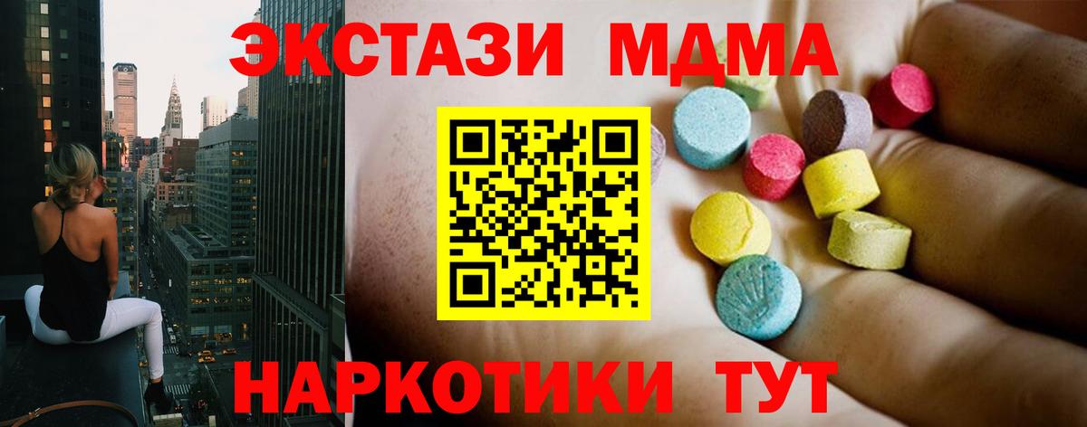 MDMA кристаллы Кропоткин