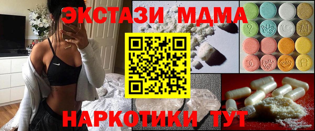 MDMA кристаллы  Вход с VPN  МДМА кристаллы  Кропоткин 