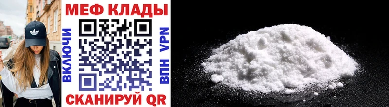Мефедрон mephedrone  как найти закладки  Кропоткин 