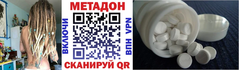 МЕТАДОН VHQ  закладка  Кропоткин 