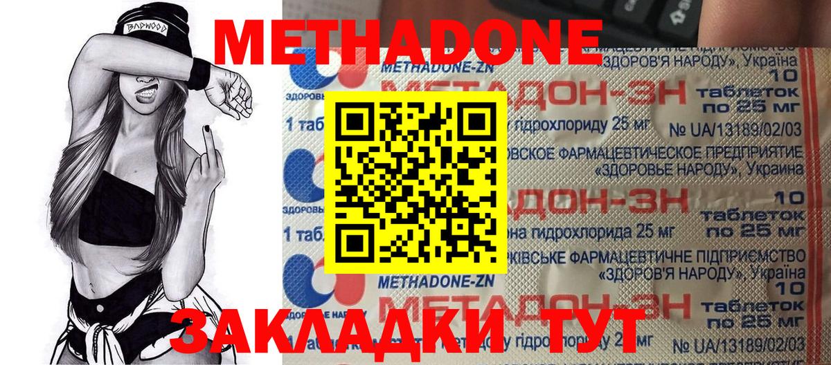 mega tor  МЕТАДОН мёд  Кропоткин  Вход с VPN  Метадон methadone 