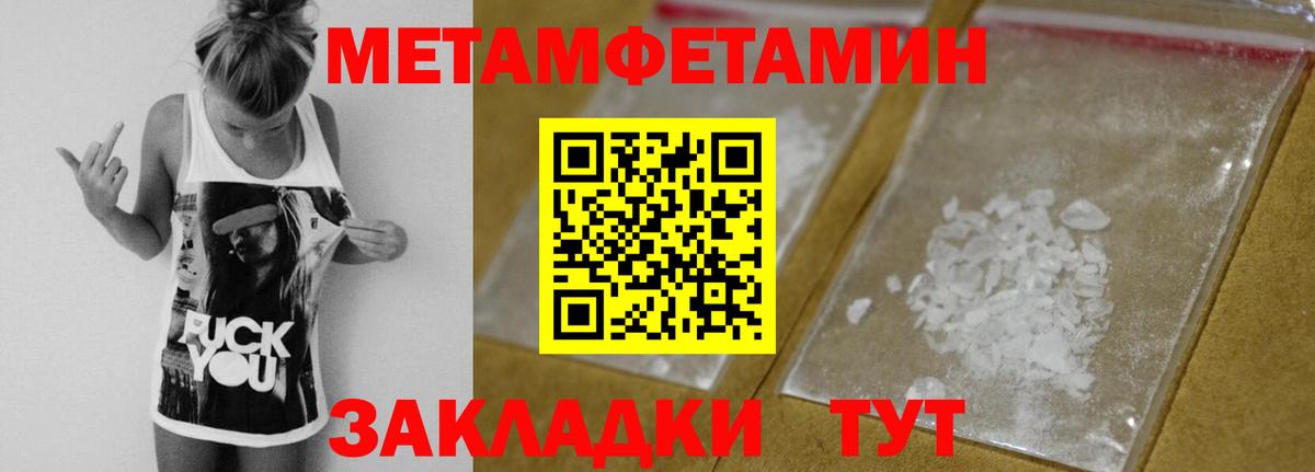 МЕТАМФЕТАМИН мет Кропоткин