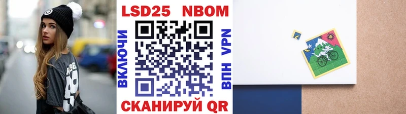Марки N-bome 1500мкг  Кропоткин 