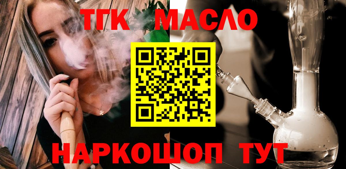 Дистиллят ТГК концентрат Кропоткин