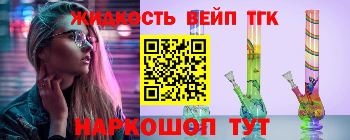 цена наркотик  Дистиллят ТГК вейп  Вход с VPN  Дистиллят ТГК Wax  Кропоткин 